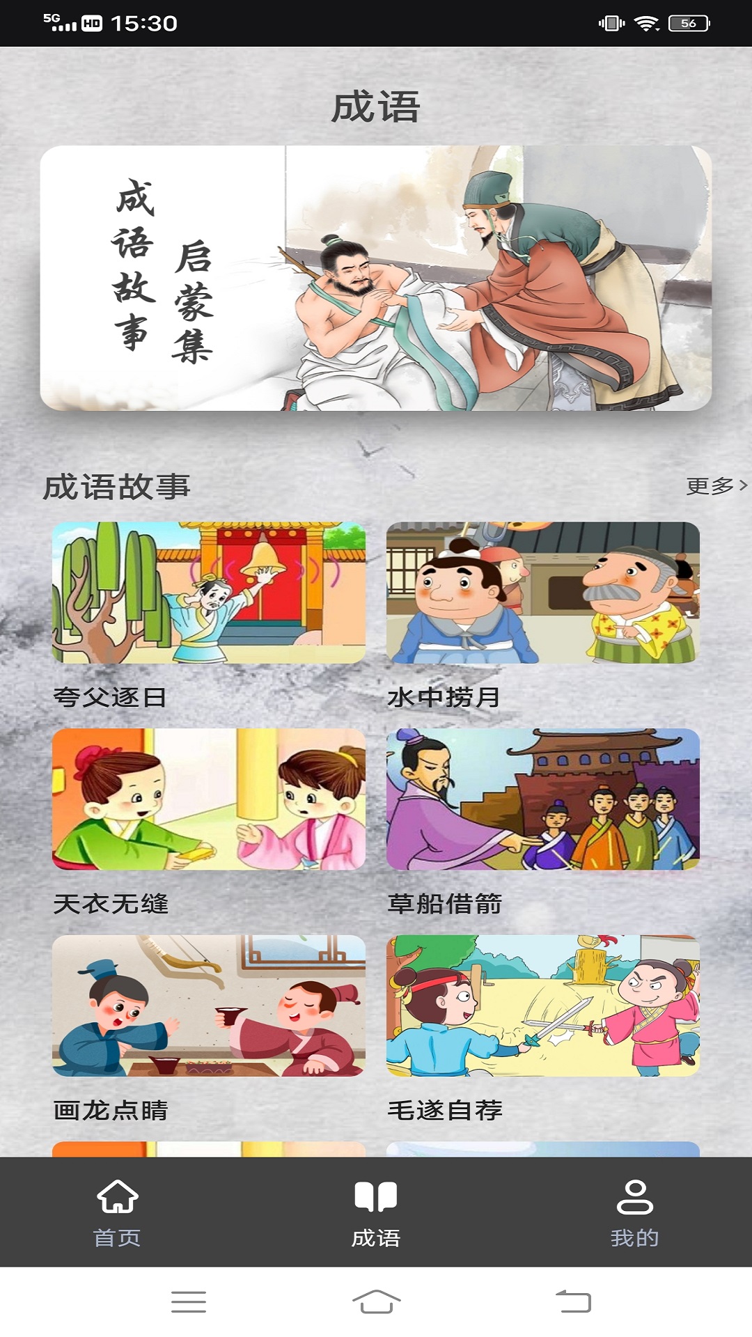 点点智慧树 1.0.1 最新版 2