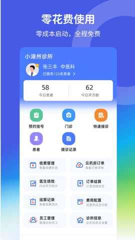 益草丰 1.1.6 最新版 1