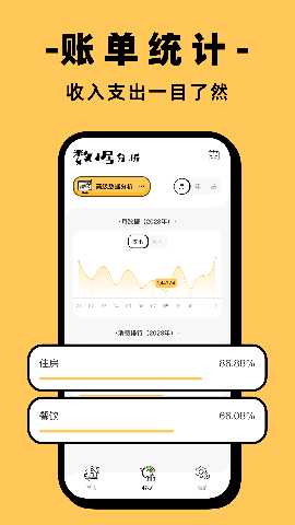 收入记账 1.0.1 最新版 2