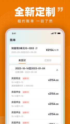 安友邻 2.1.18 最新版 2