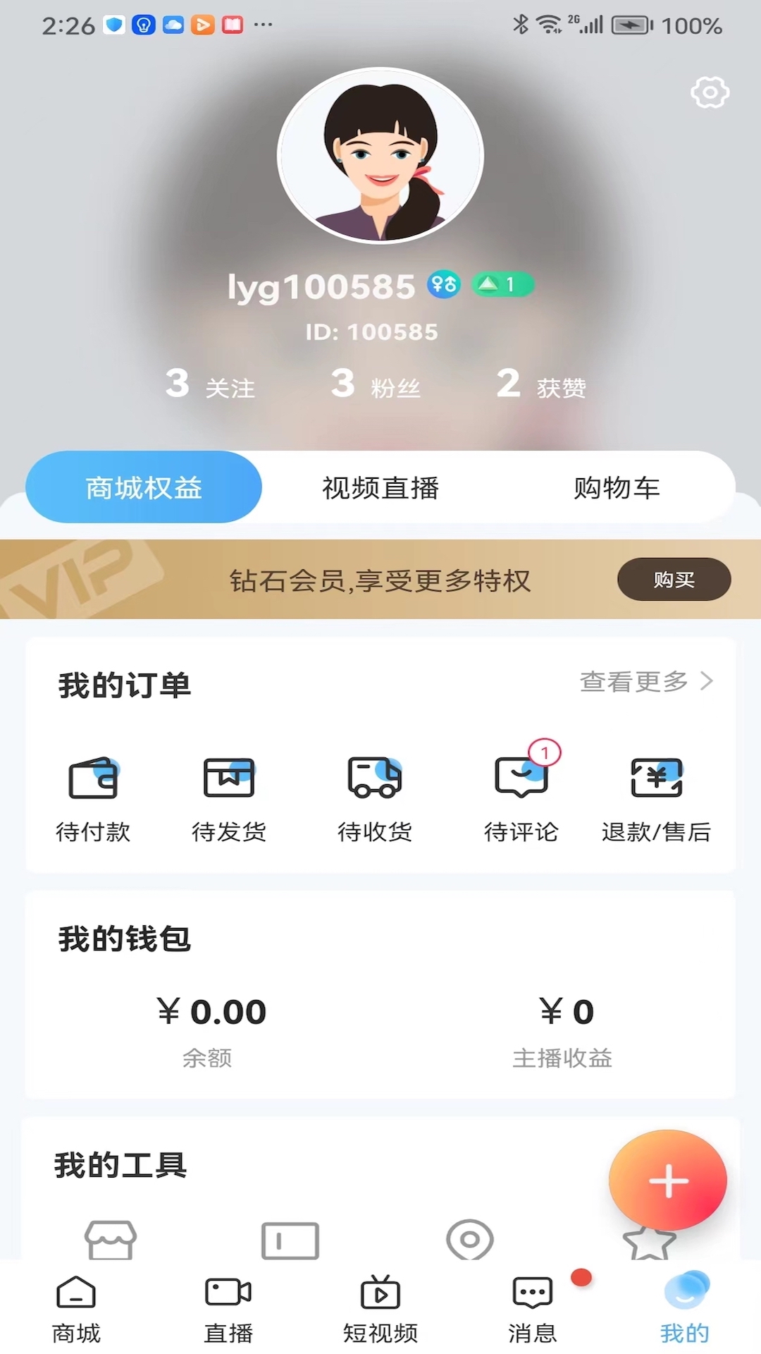 五指淘 1.0.4 最新版 2