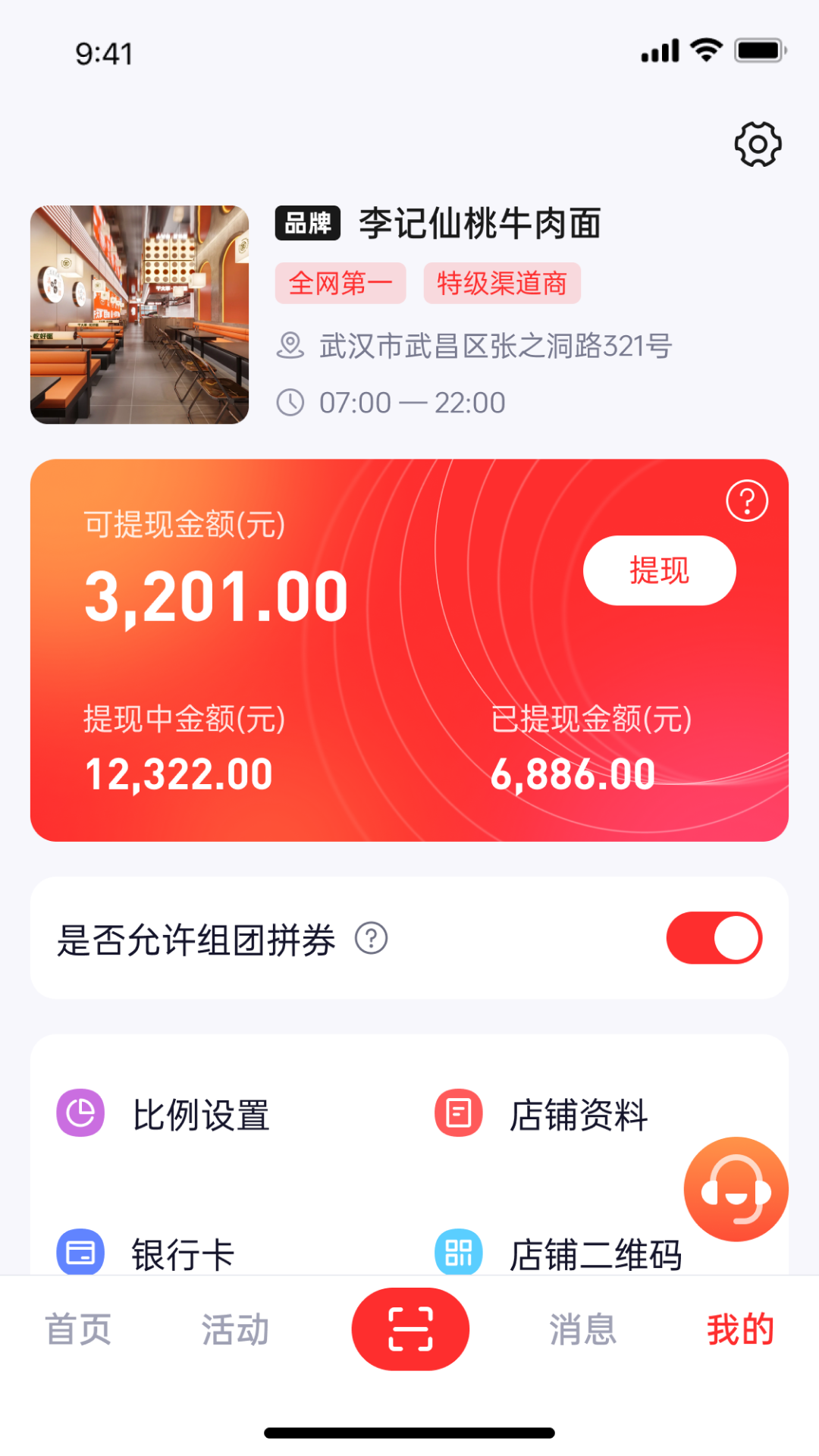 索来客商户端 1.0.21 最新版 3