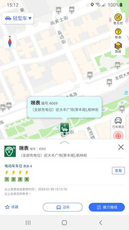 澳门出行 2.0.2 最新版 3
