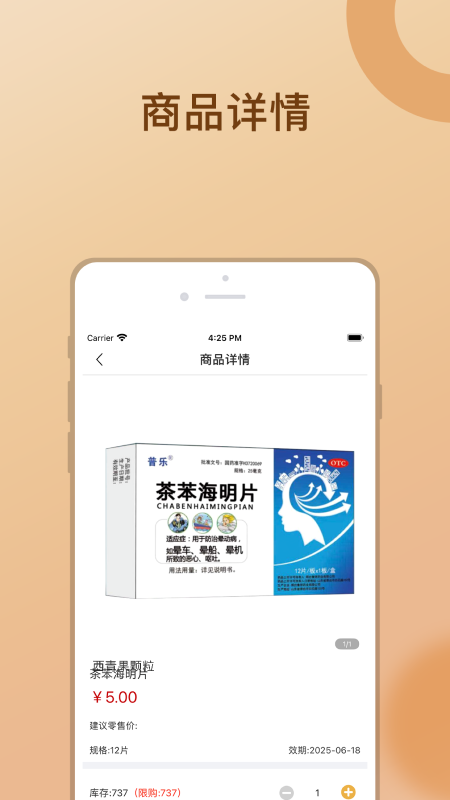 金沛方 1.6.0 最新版 1