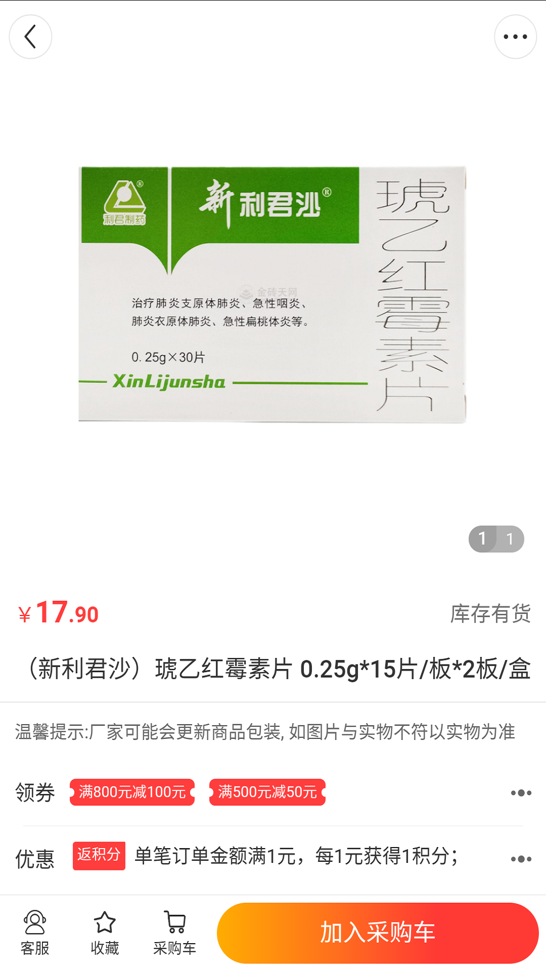 药小集 1.0 最新版 2