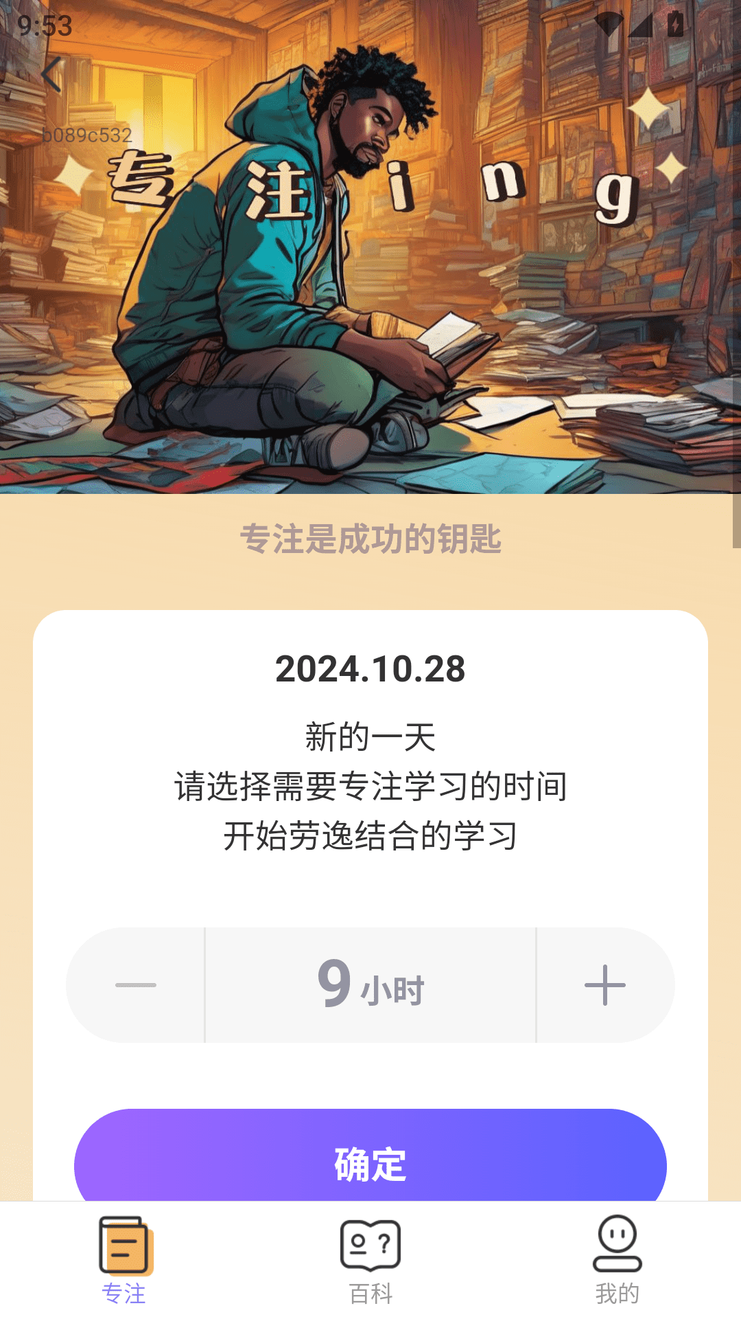 金福之旅 2.0.1 最新版 1