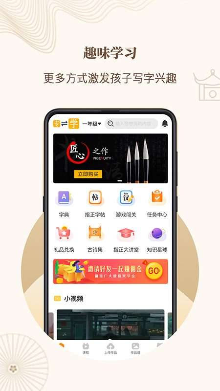 指正书法 2.4.5 最新版 2