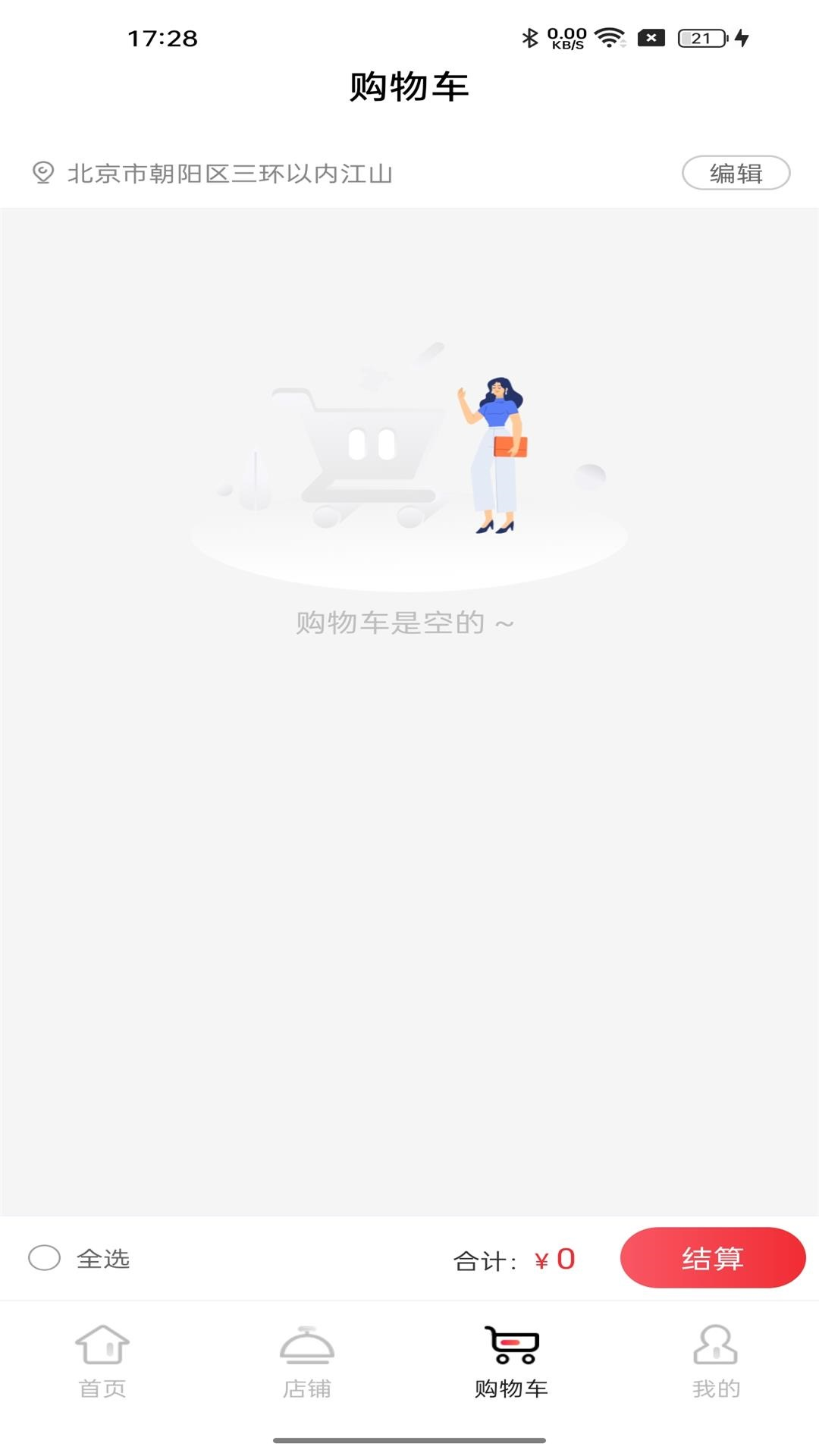 和卡云食堂 1.1.4 最新版 2