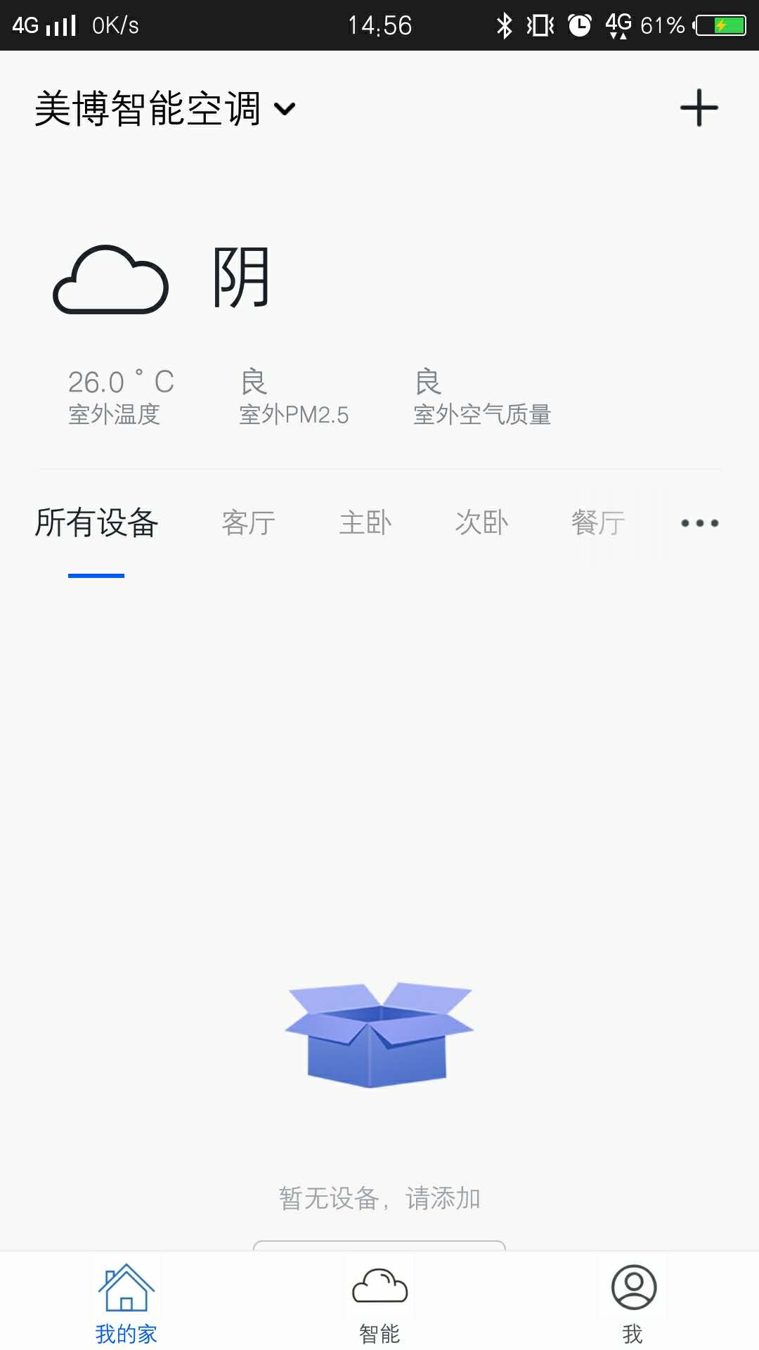 美博智能空调 1.0.1 最新版 2