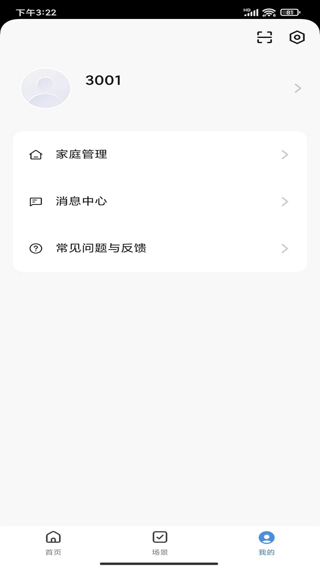物优家 1.0.6 最新版 2
