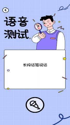 测谎仪模拟器 1.0.7 最新版 2