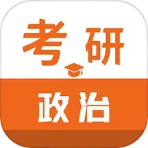 考研政治智题库