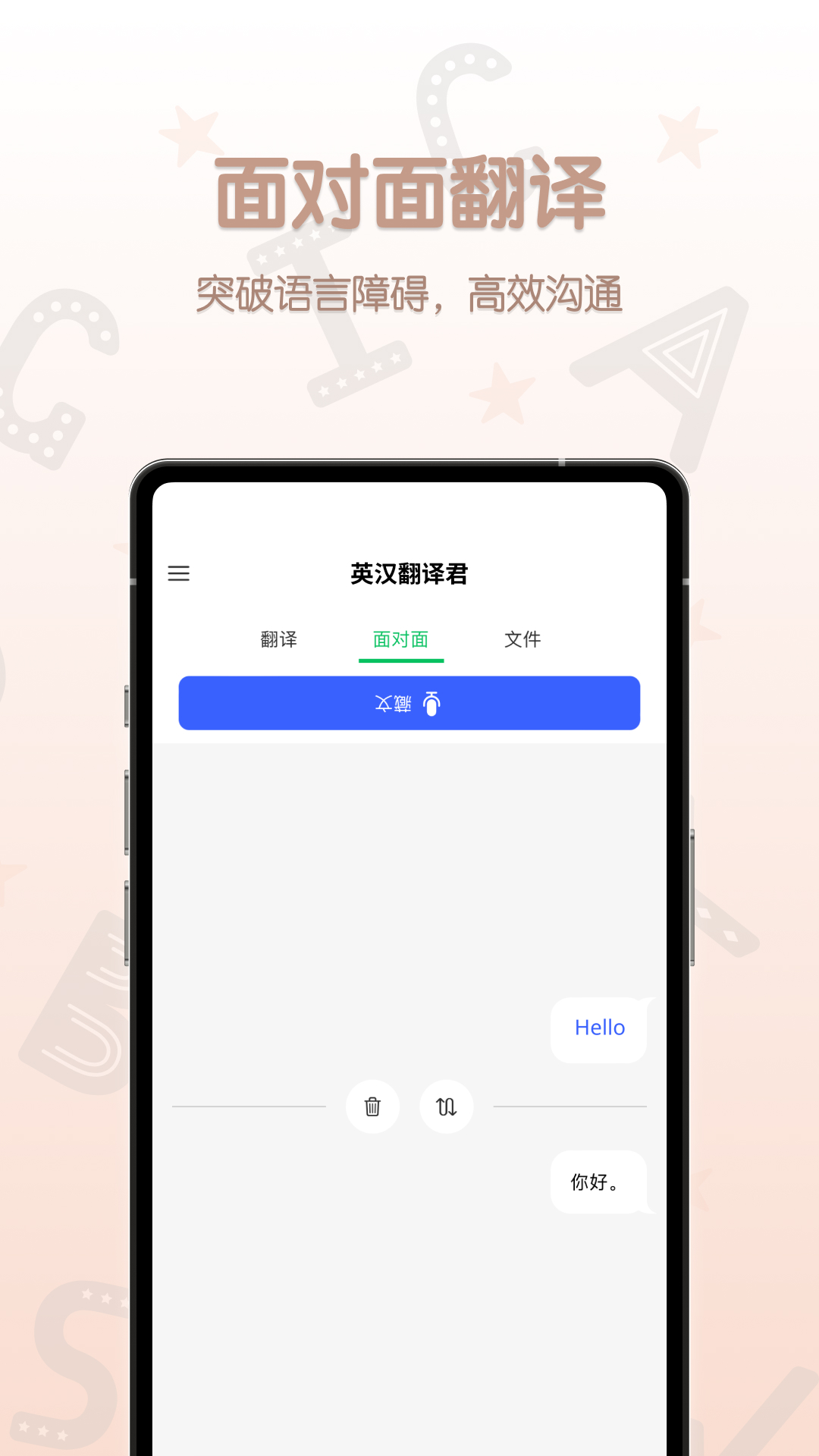 英汉翻译君 1.0.3 最新版 1