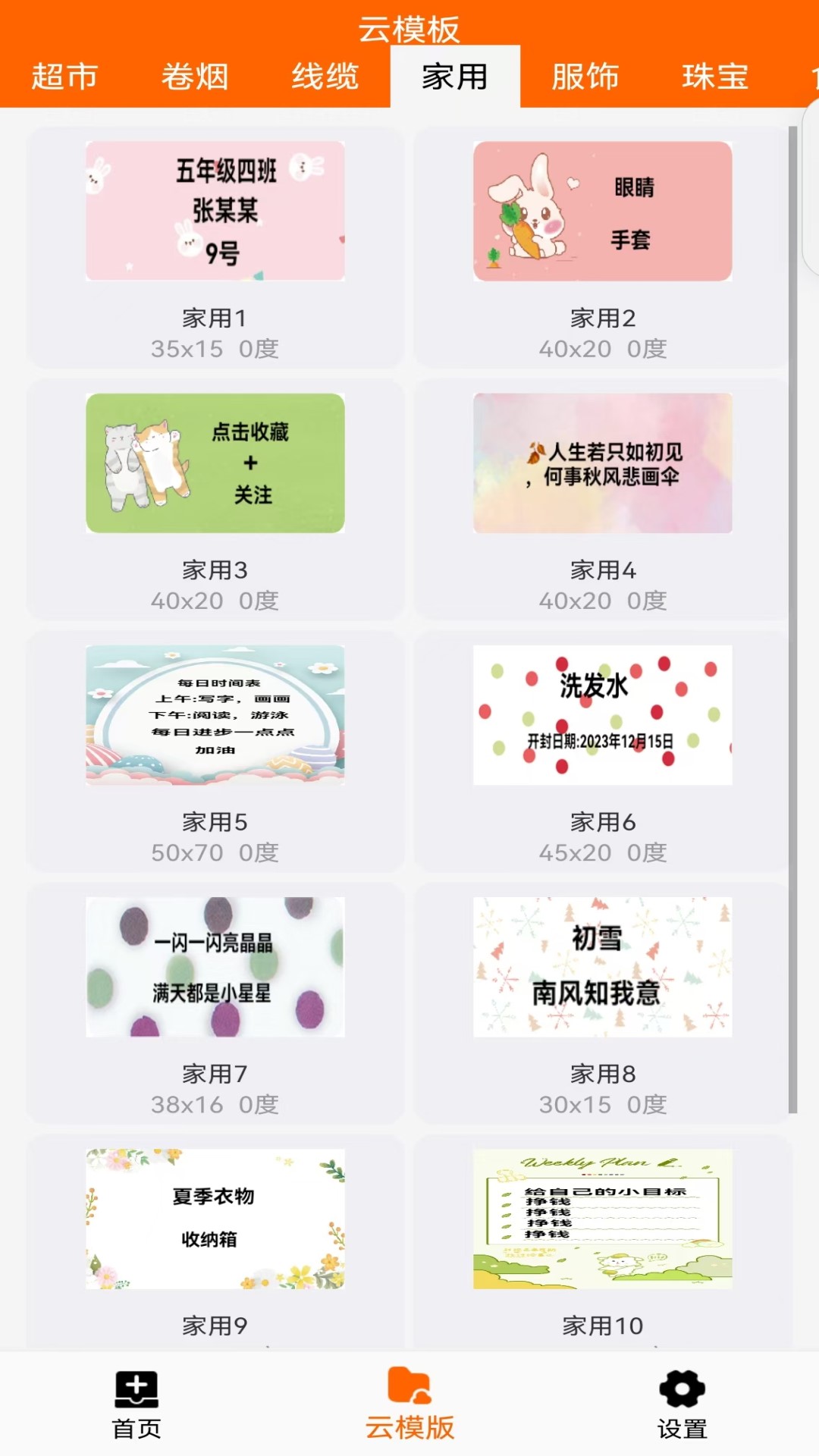 中能标签 1.0.8 最新版 2