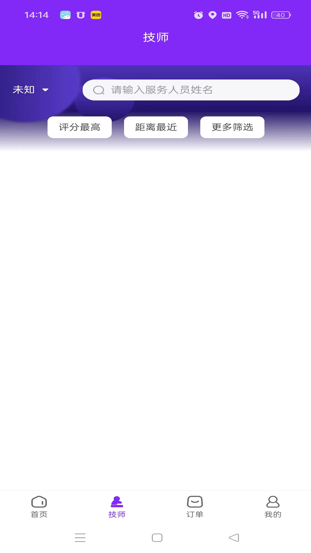 玩趣伴旅 1.1.0 最新版 1