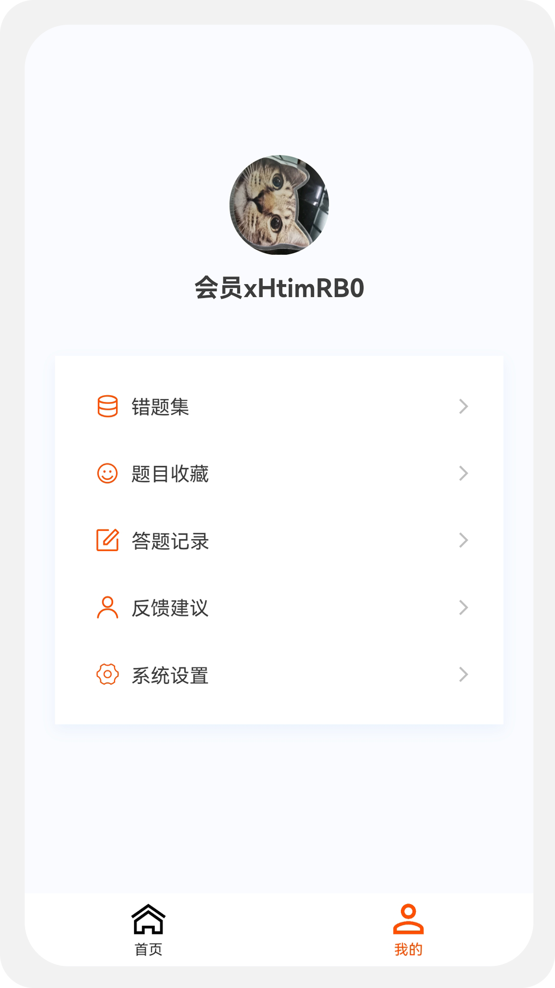 安全工程师新题库 1.7.0 最新版 3
