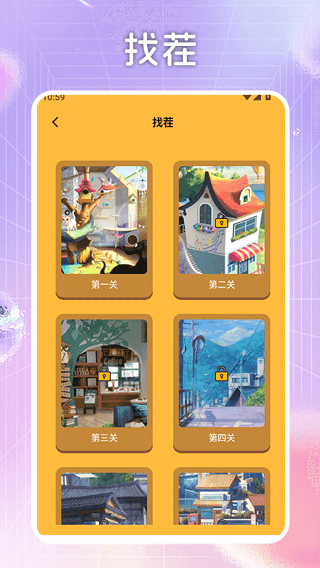 光环趣玩 1.6 最新版 3