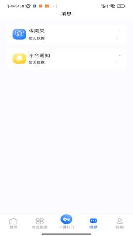 今需来 1.0.50 最新版 1