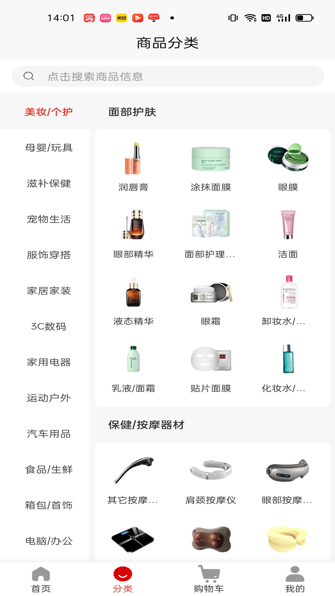 宜切都好 2.1.1 最新版 2