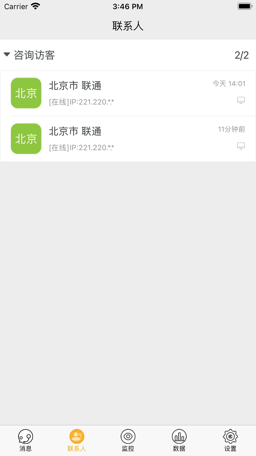 POP800 3.6.1 最新版 1