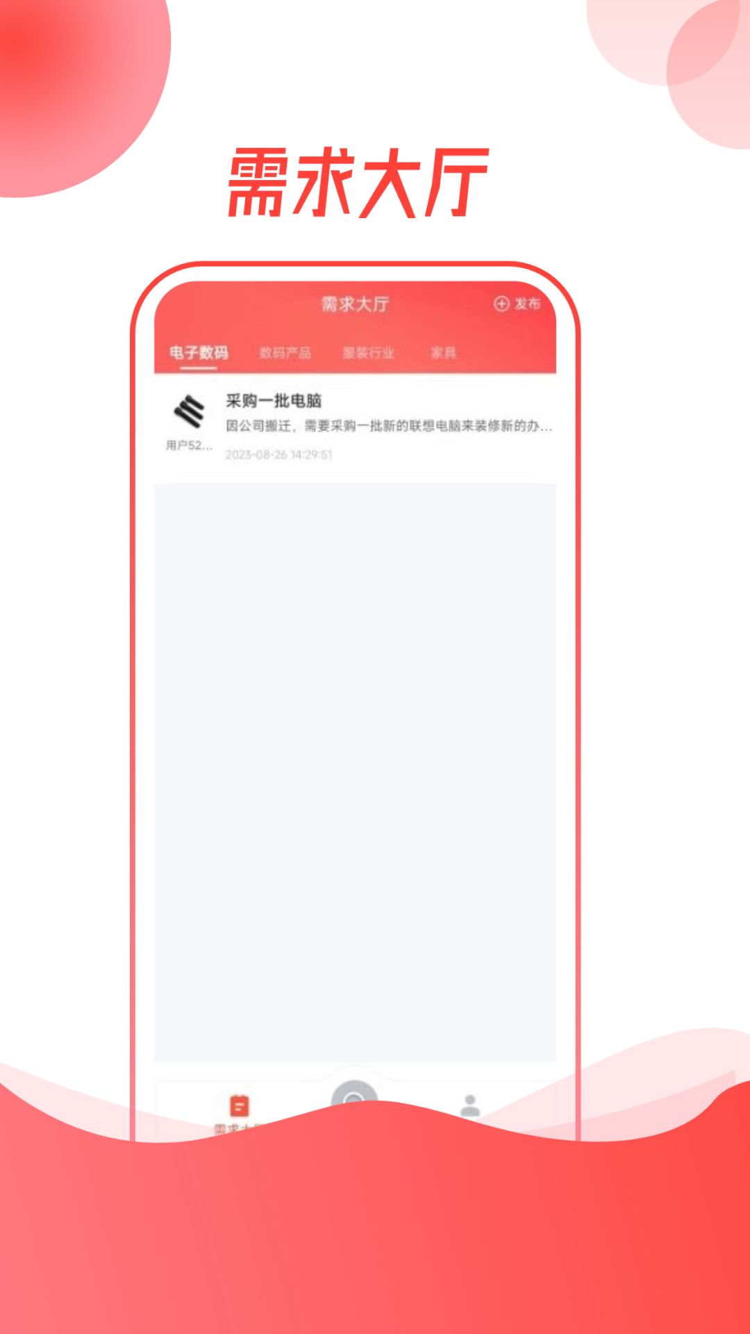 螺丝帮 1.1.0 最新版 1