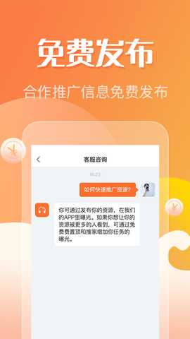 众帮互利 1.2.7 最新版 4