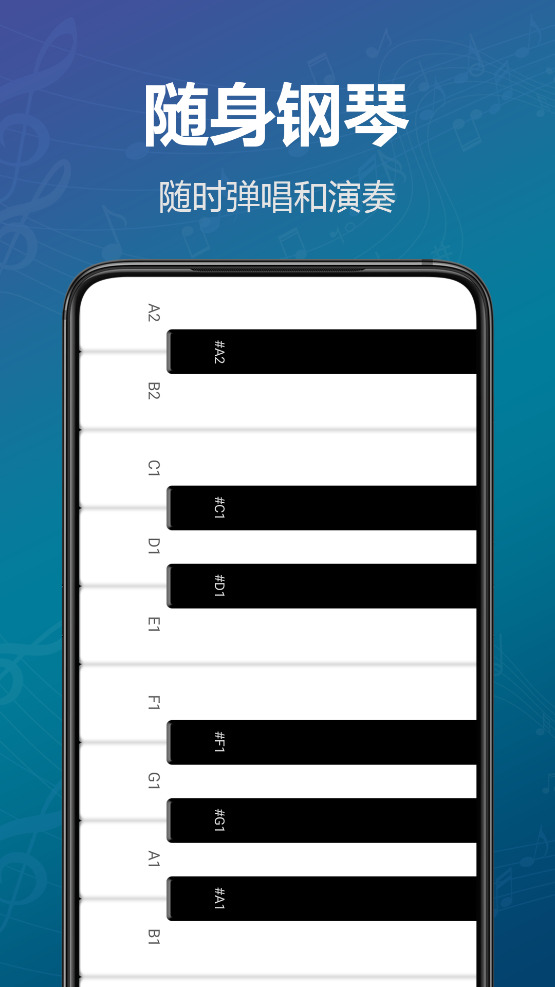 模拟钢琴键盘 1.13 最新版 1