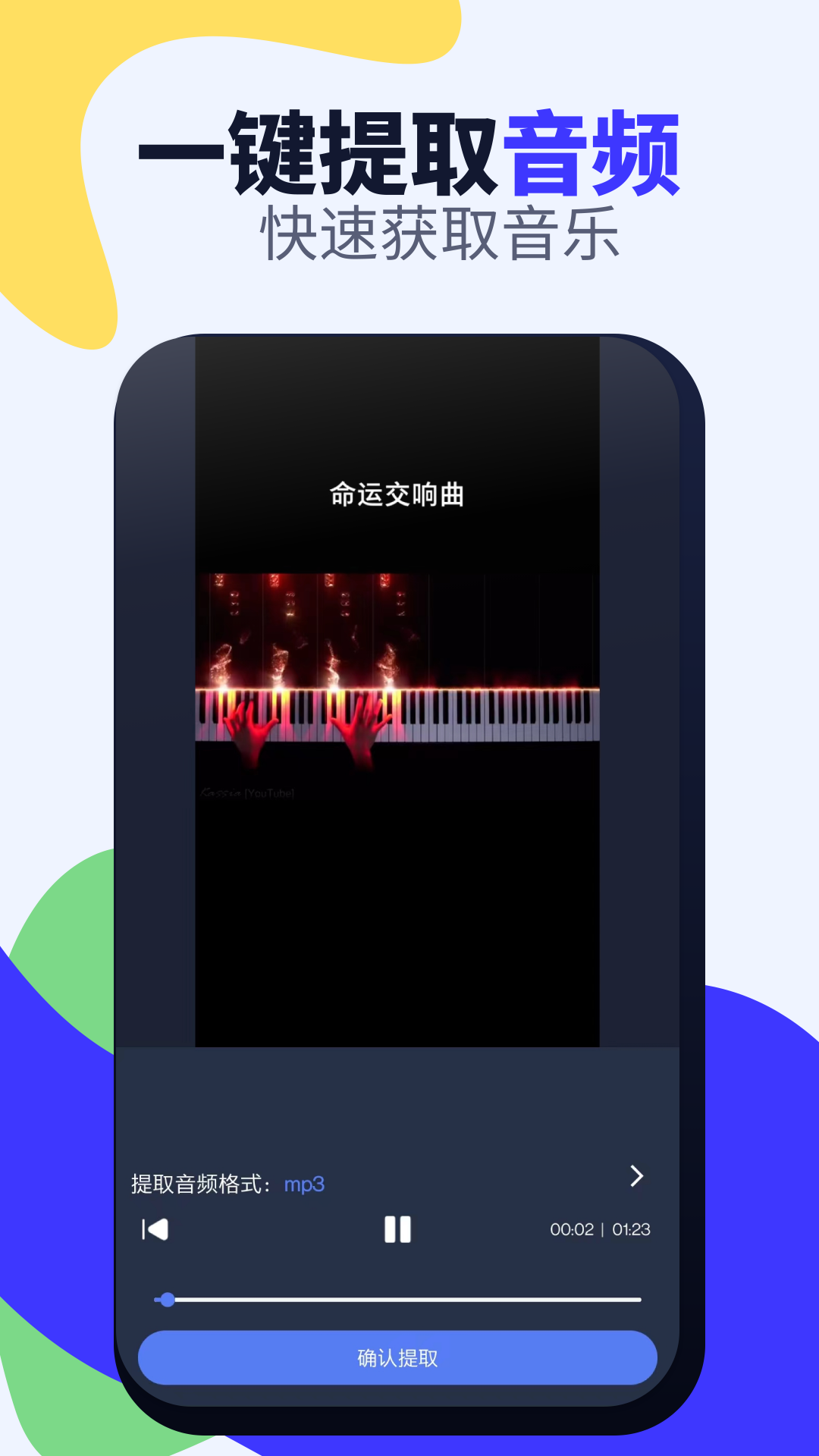 视频格式转换免费 7 最新版 3