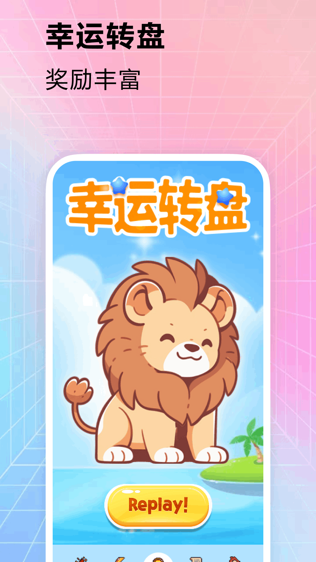 233开心玩 5.7 最新版 3