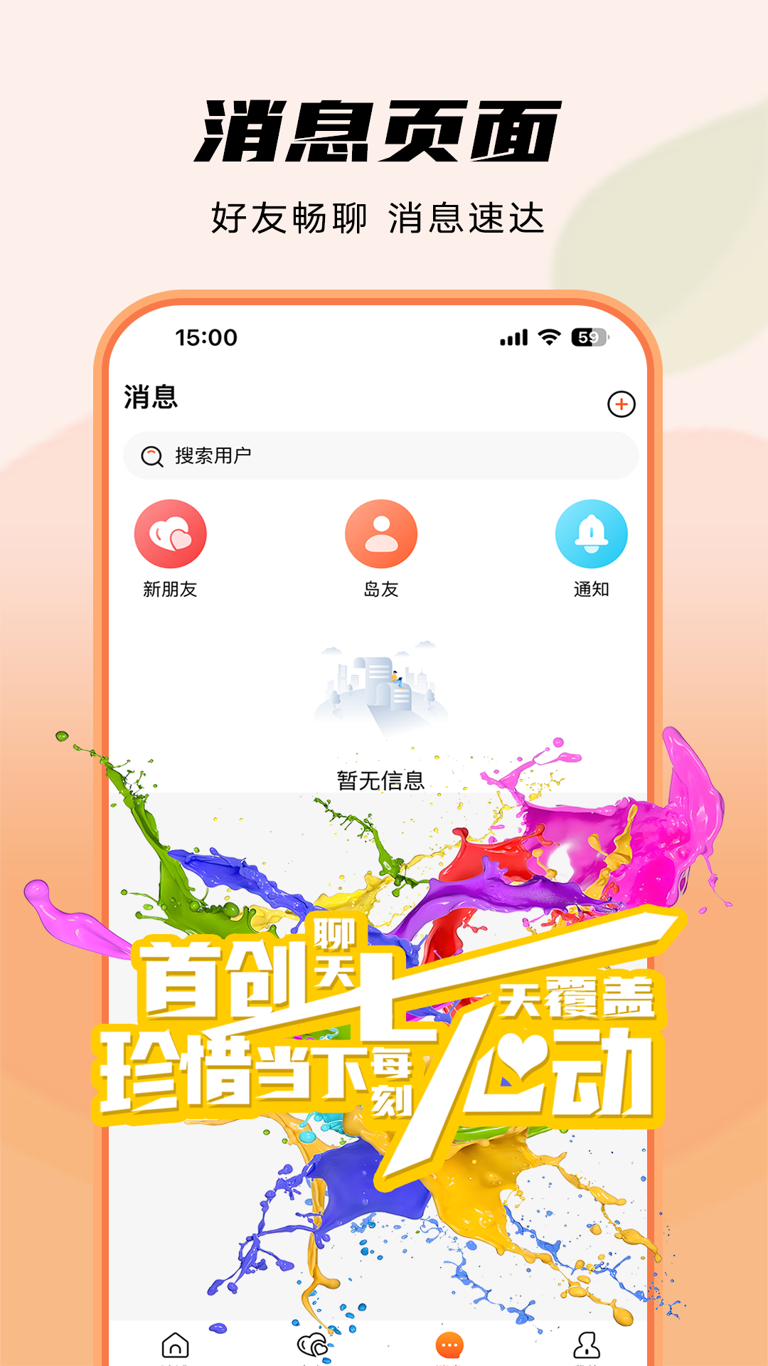 风铃岛 1.2.1 最新版 2