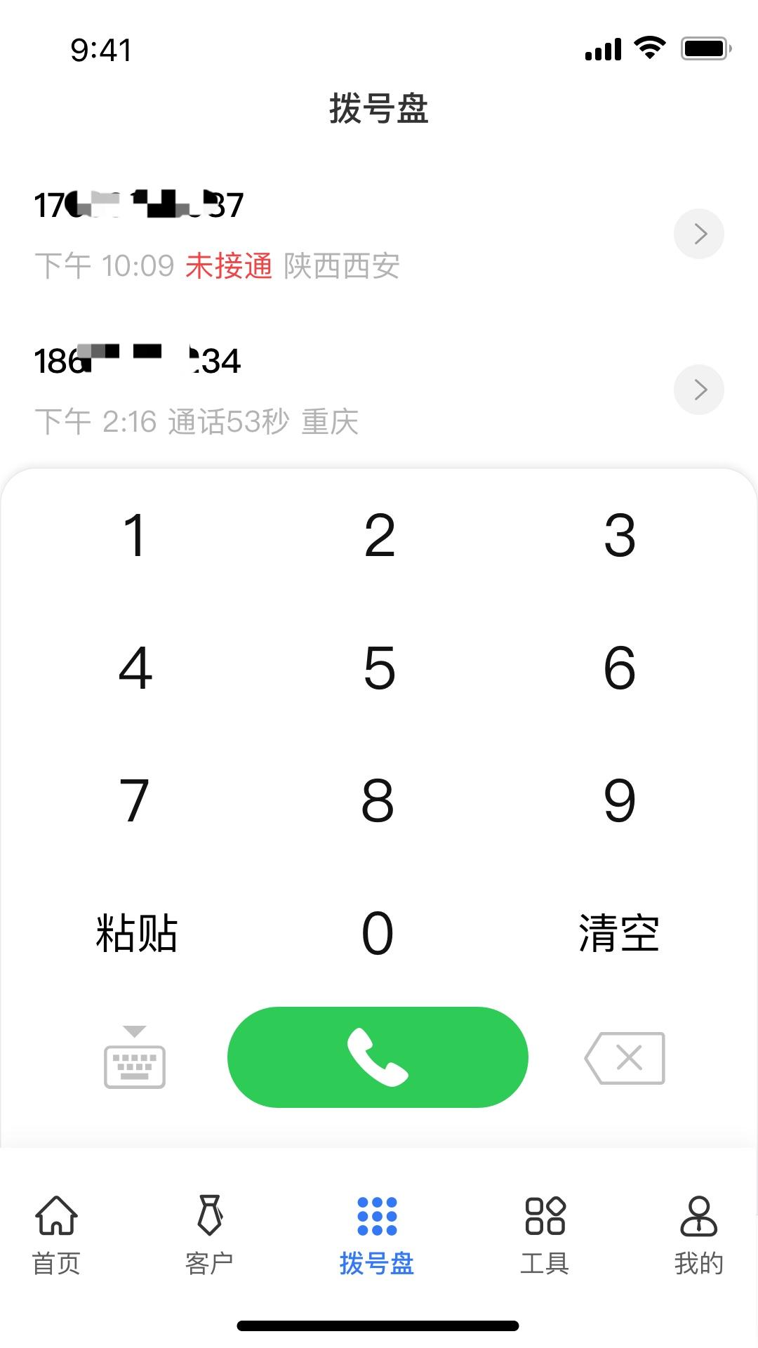 简CRM 8.1.70 最新版 2