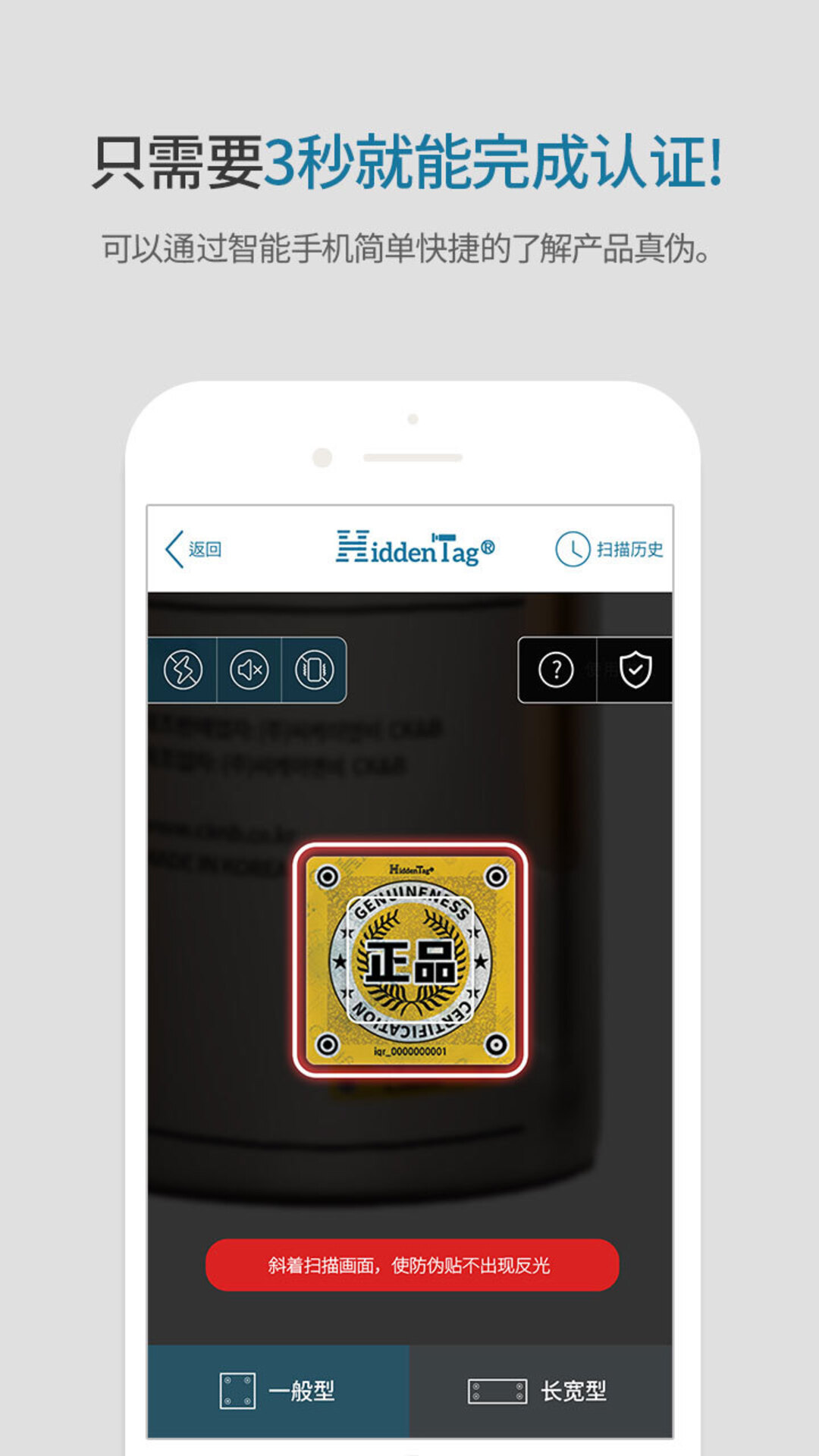 HiddenTag Global 01.24.0006 最新版 1