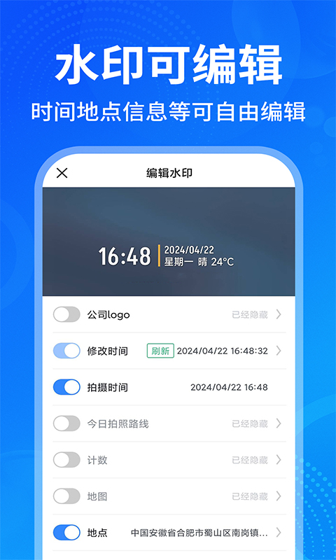 免费水印拍照相机 1.3.3 最新版 3