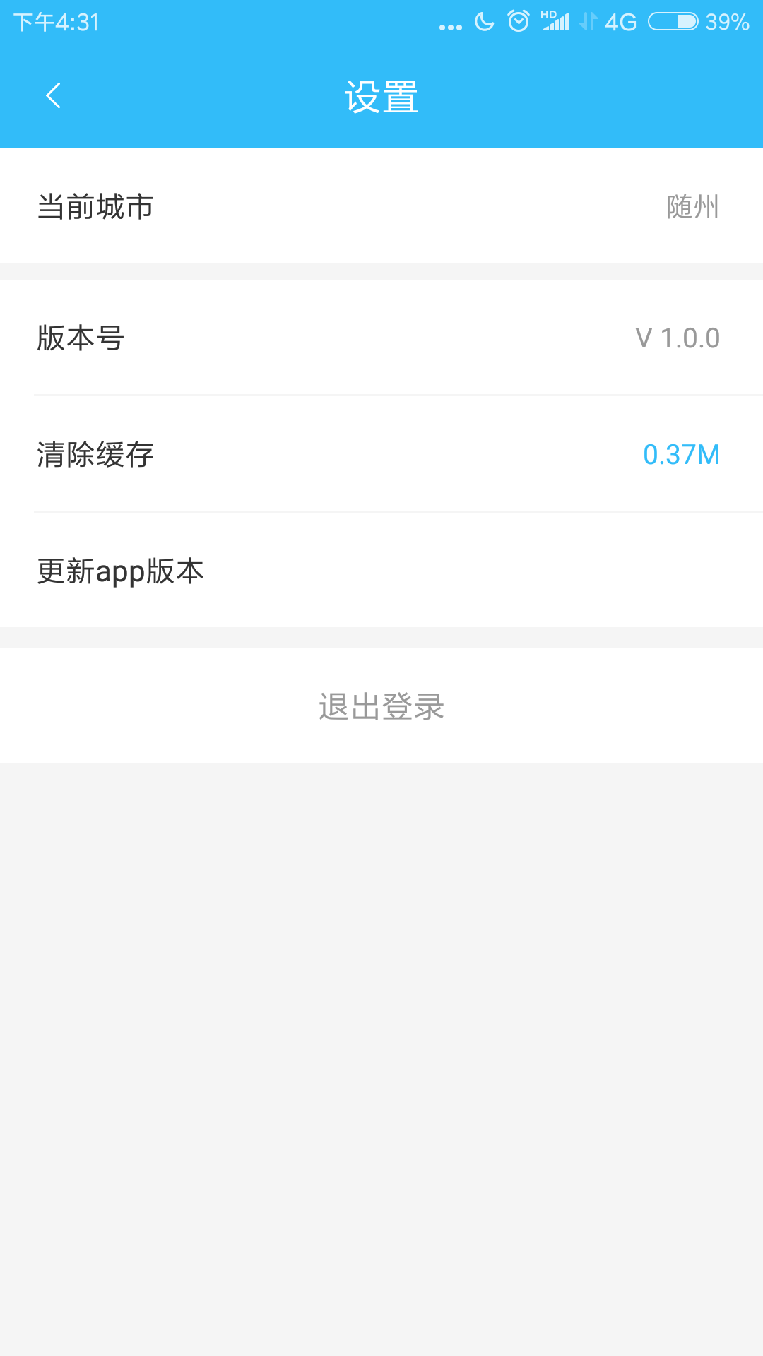 乐都行 1.0.9 最新版 1