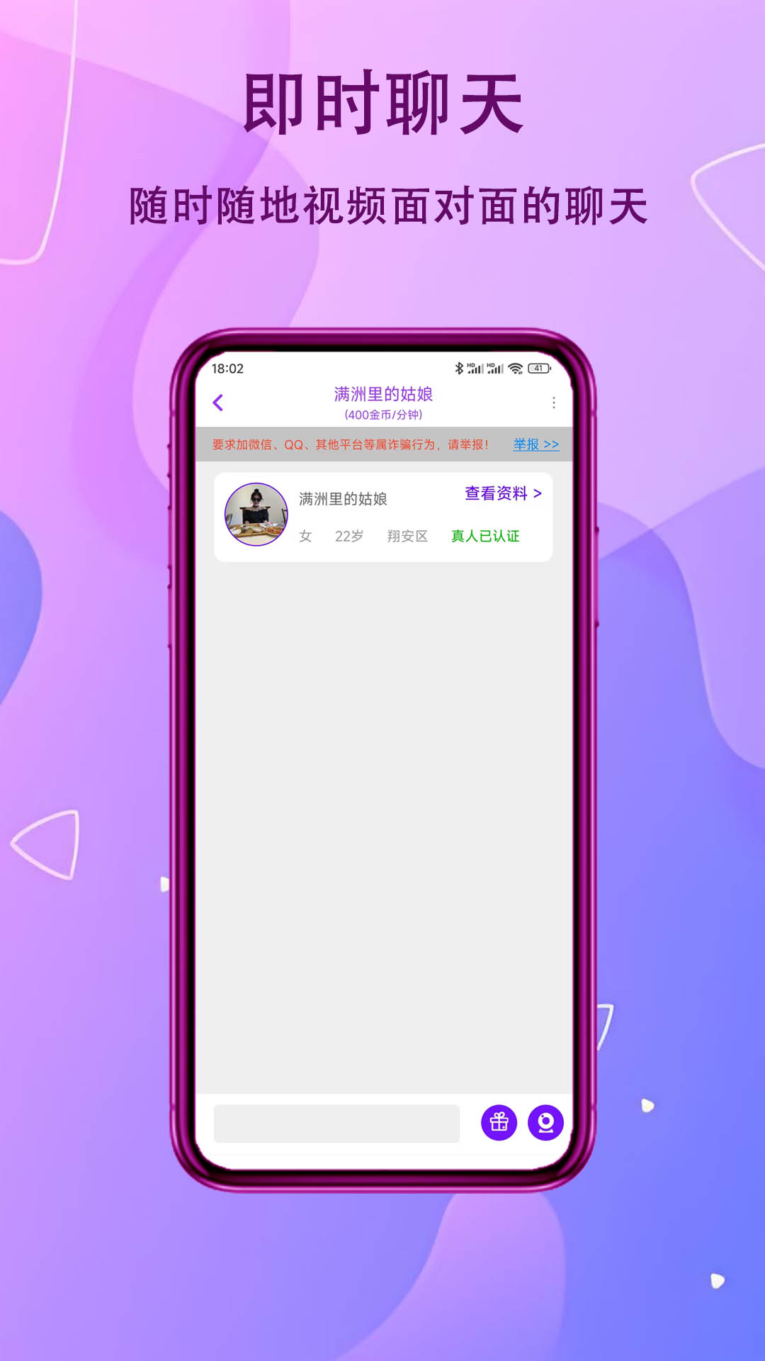 友糖 1.0.8 最新版 3