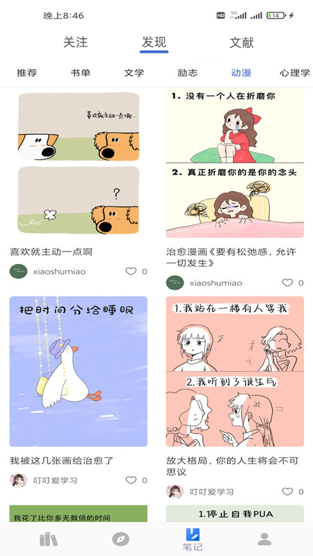 爱书猫 1.2.6 最新版 2