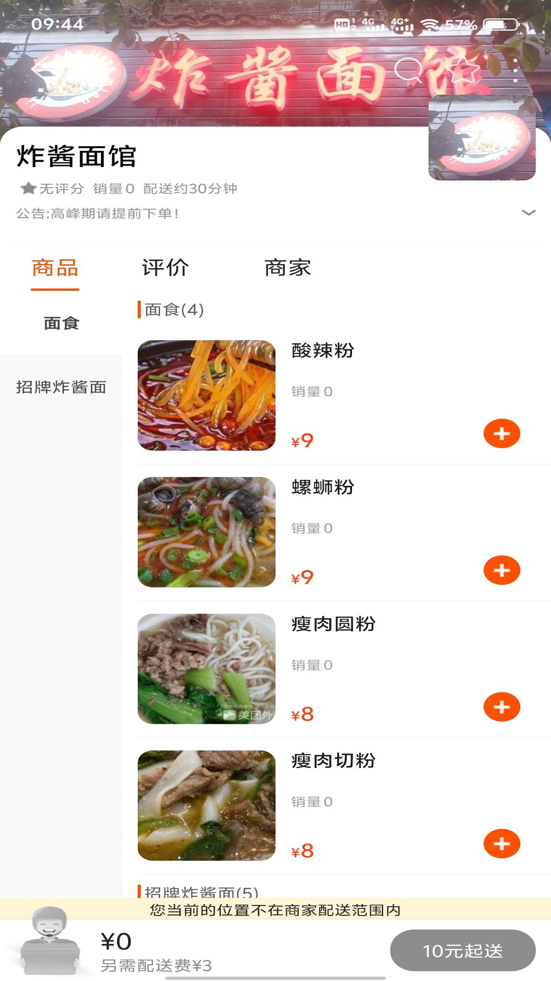 乐享通道 11.4.0 最新版 2