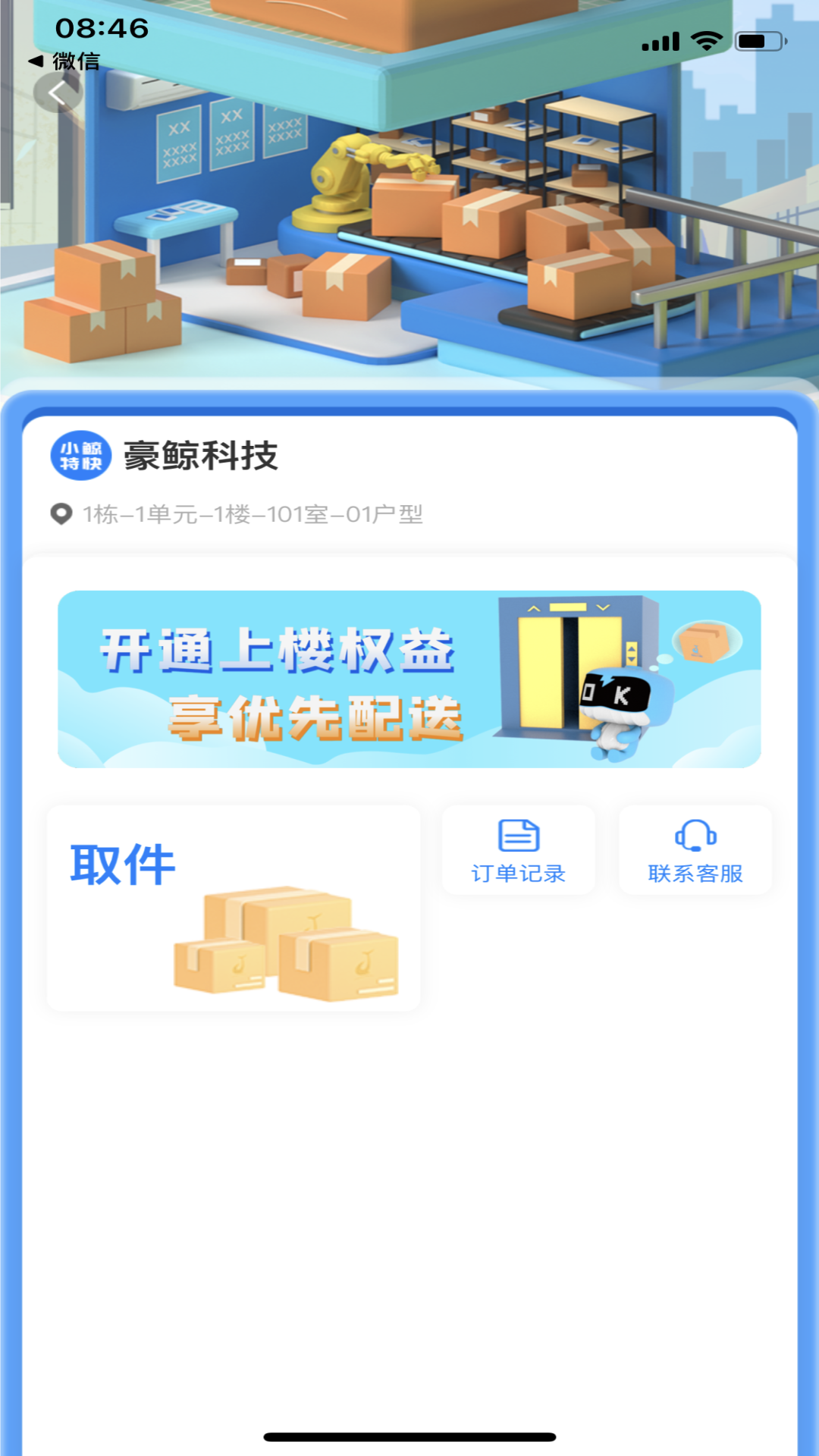 小鲸特快 1.3.5 最新版 3