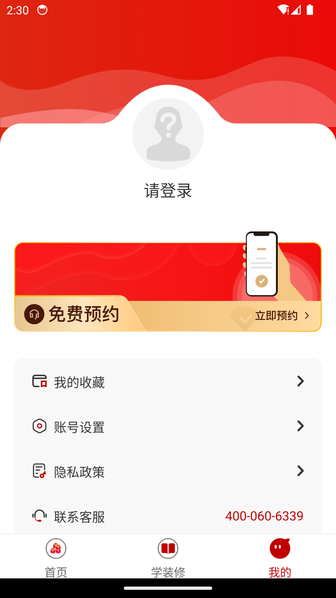 屯粮积草装修 1.0.1 最新版 2