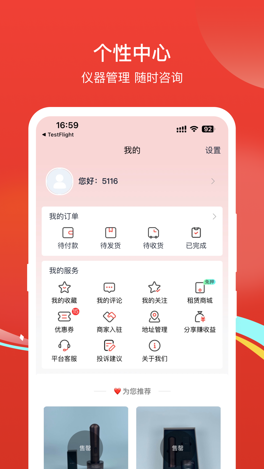大司库 2024.07.221 最新版 3