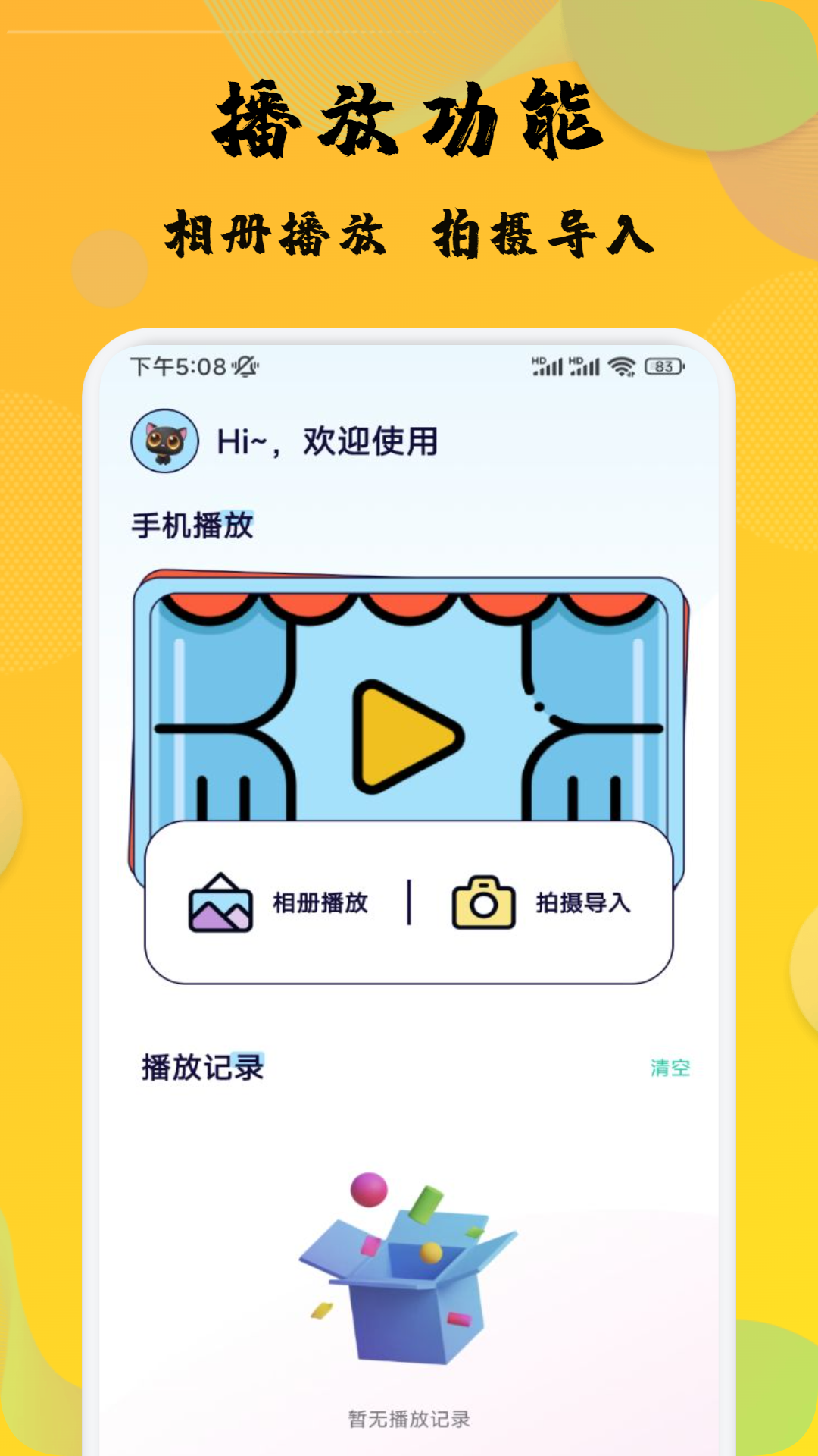 大黄蜂 1.10 最新版 2