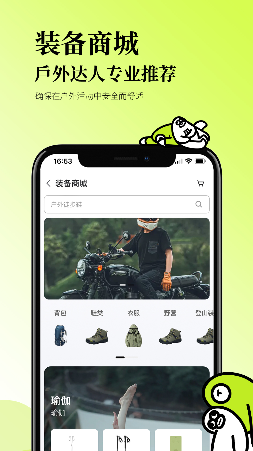 星野CAMP 2.31.503 最新版 3