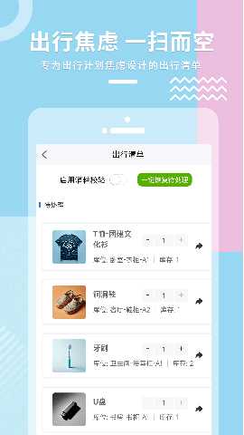 物的光芒 1.0.0 最新版 3