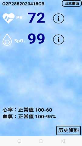 心率仪 1.1.5_t 最新版 2