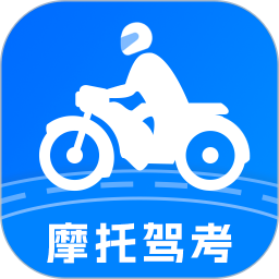 摩托车驾考学堂 v2.2.3