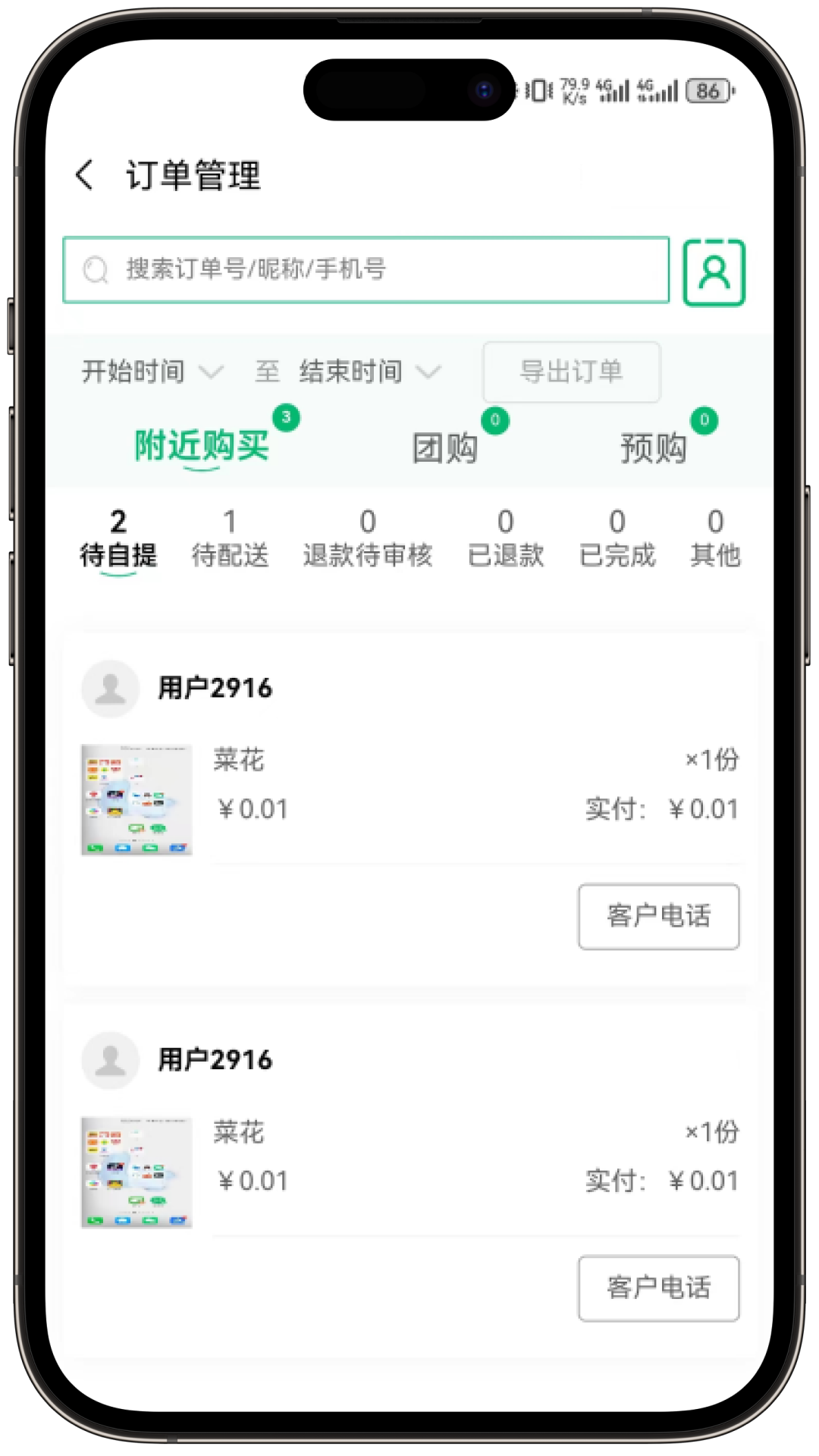 皕应鲜生 1.5.47 最新版 2