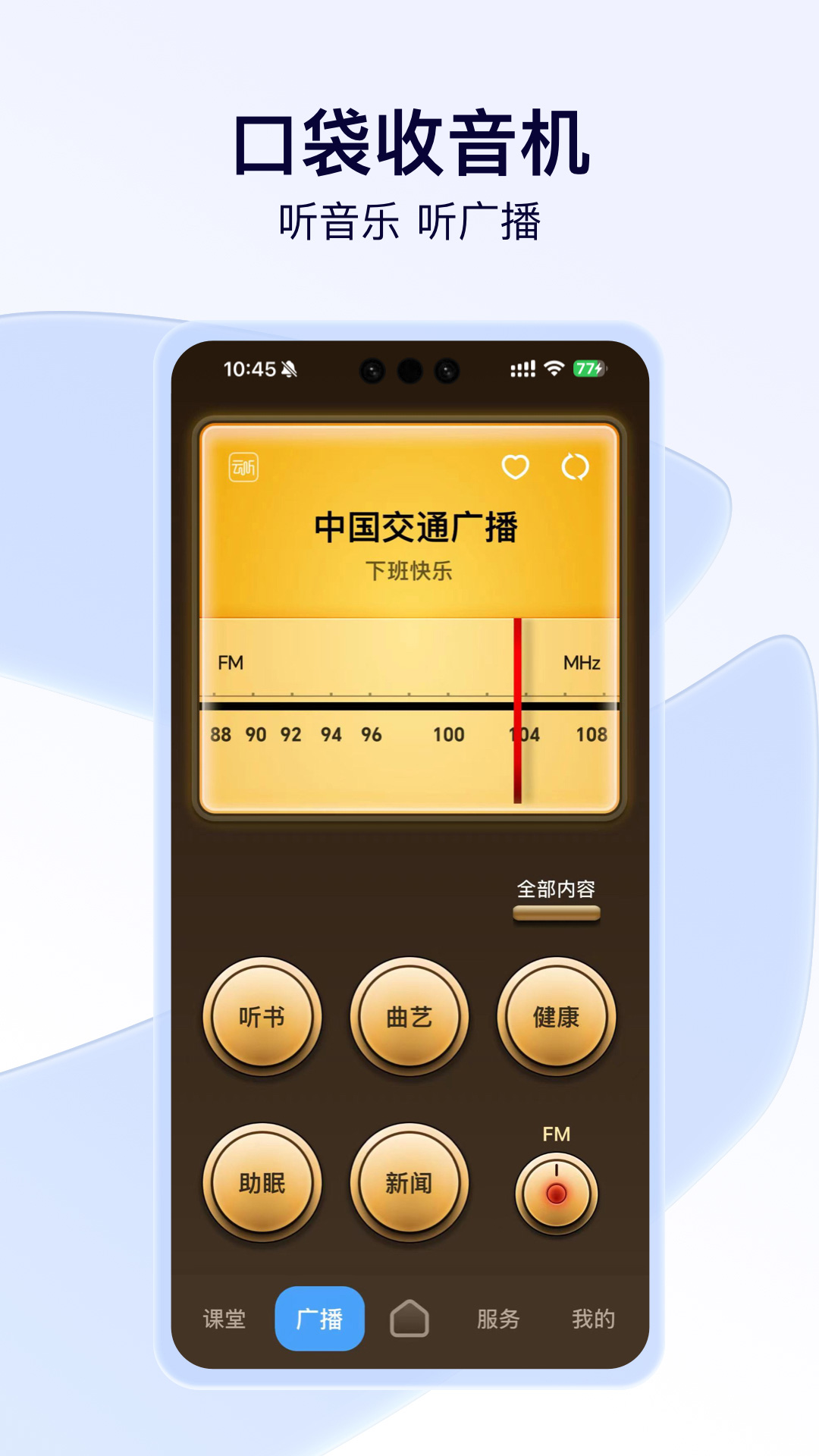 小蓝船 1.3.6 最新版 3