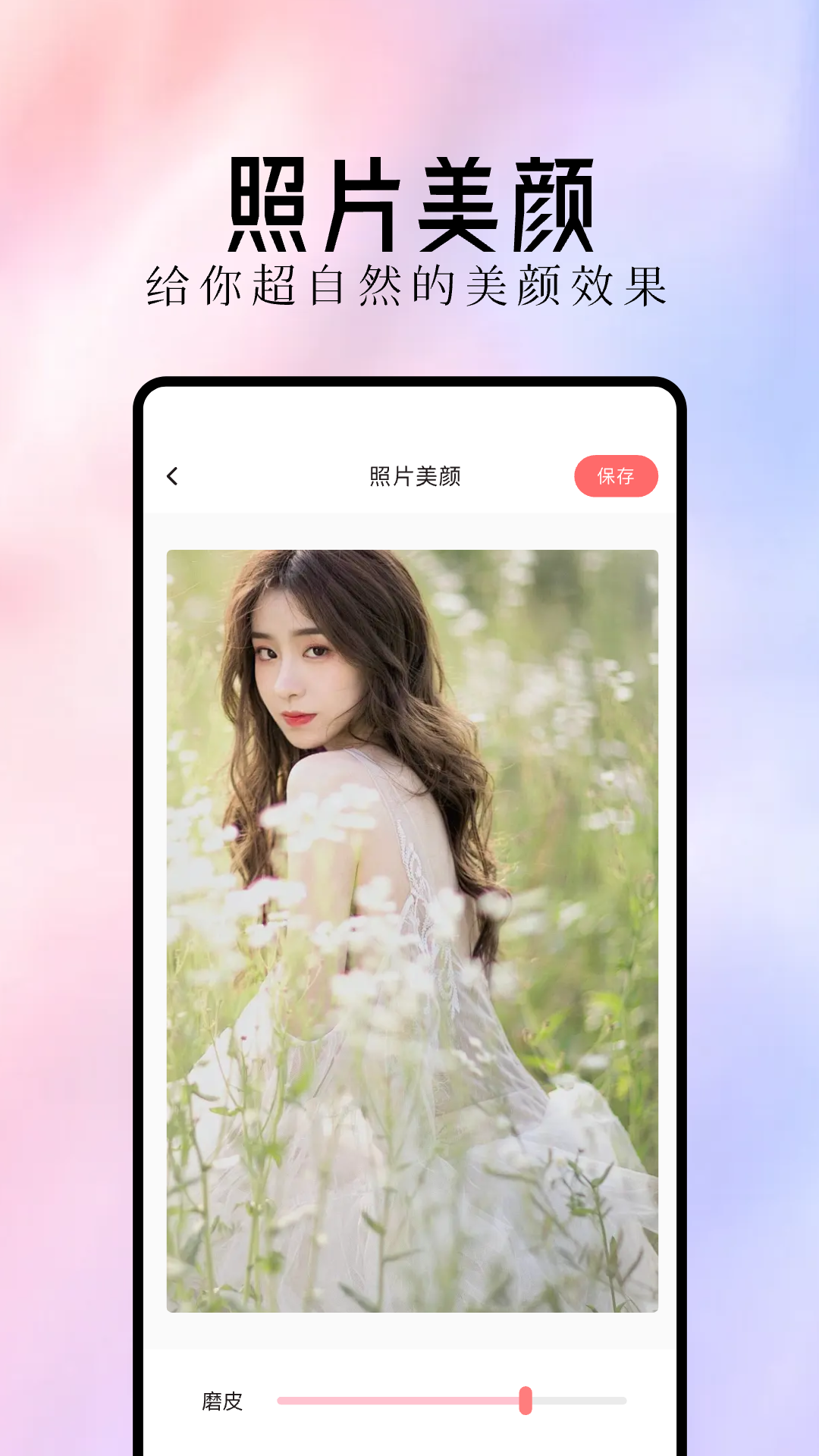 最美主题 1.23 最新版 3