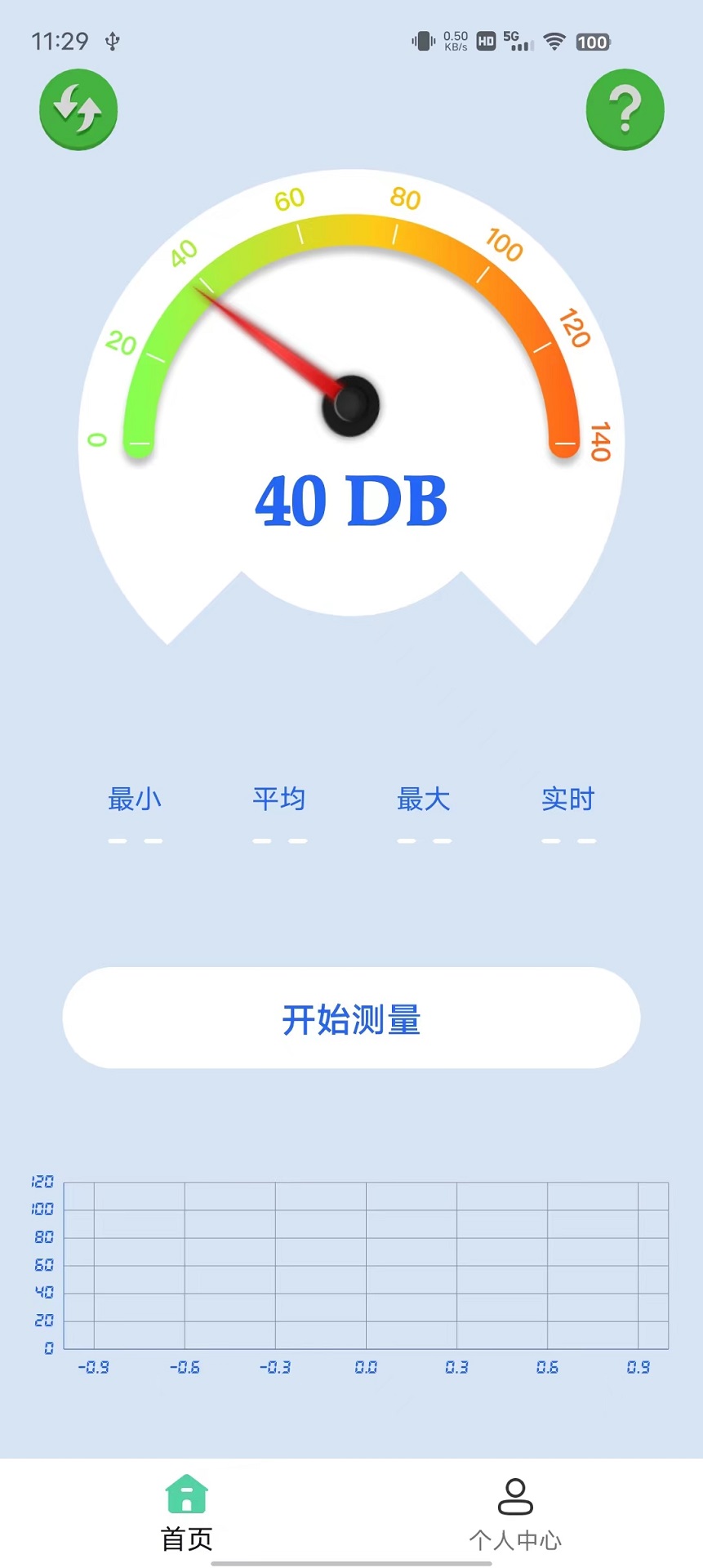 TC噪音检测仪 1.0.0 最新版 1