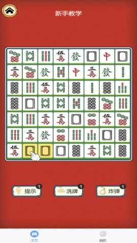 思维律动 1.0.8 最新版 3